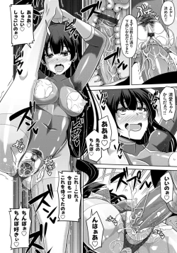 Page 134 of Another Line 〜バーチャルがリアルに！？女を堕として催淫レイプ！！〜 第1-8話