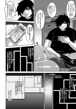 Page 138 of Another Line 〜バーチャルがリアルに！？女を堕として催淫レイプ！！〜 第1-8話