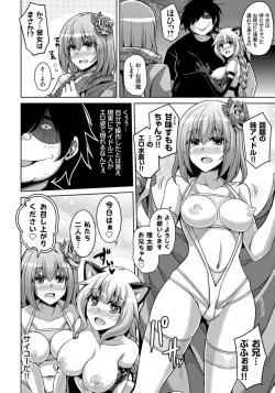 Page 140 of Another Line 〜バーチャルがリアルに！？女を堕として催淫レイプ！！〜 第1-8話