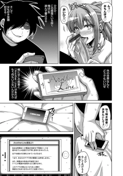 Page 151 of Another Line 〜バーチャルがリアルに！？女を堕として催淫レイプ！！〜 第1-8話