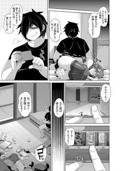 Page 17 of Another Line 〜バーチャルがリアルに！？女を堕として催淫レイプ！！〜 第1-8話