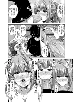 Page 20 of Another Line 〜バーチャルがリアルに！？女を堕として催淫レイプ！！〜 第1-8話