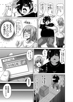 Page 27 of Another Line 〜バーチャルがリアルに！？女を堕として催淫レイプ！！〜 第1-8話