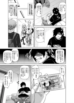 Page 39 of Another Line 〜バーチャルがリアルに！？女を堕として催淫レイプ！！〜 第1-8話