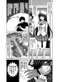 Page 58 of Another Line 〜バーチャルがリアルに！？女を堕として催淫レイプ！！〜 第1-8話