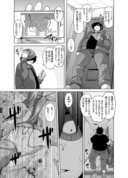 Page 81 of Another Line 〜バーチャルがリアルに！？女を堕として催淫レイプ！！〜 第1-8話