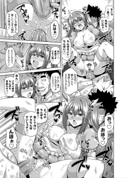Page 87 of Another Line 〜バーチャルがリアルに！？女を堕として催淫レイプ！！〜 第1-8話