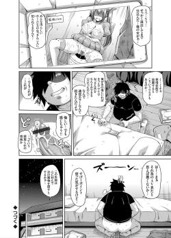 Page 90 of Another Line 〜バーチャルがリアルに！？女を堕として催淫レイプ！！〜 第1-8話