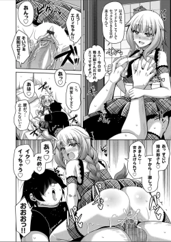 Page 92 of Another Line 〜バーチャルがリアルに！？女を堕として催淫レイプ！！〜 第1-8話