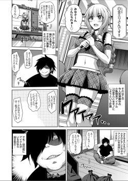 Page 94 of Another Line 〜バーチャルがリアルに！？女を堕として催淫レイプ！！〜 第1-8話