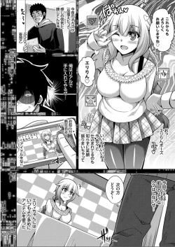 Page 96 of Another Line 〜バーチャルがリアルに！？女を堕として催淫レイプ！！〜 第1-8話