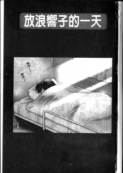 Page 2 of Ikoma Ippei JUNK!! Bishoujo Ryoujoku Hen