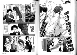 Page 45 of Ikoma Ippei JUNK!! Bishoujo Ryoujoku Hen