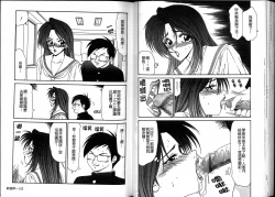 Page 53 of Ikoma Ippei JUNK!! Bishoujo Ryoujoku Hen