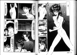 Page 69 of Ikoma Ippei JUNK!! Bishoujo Ryoujoku Hen