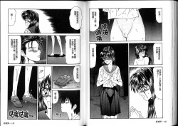 Page 73 of Ikoma Ippei JUNK!! Bishoujo Ryoujoku Hen