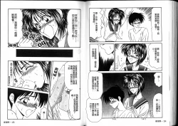 Page 79 of Ikoma Ippei JUNK!! Bishoujo Ryoujoku Hen