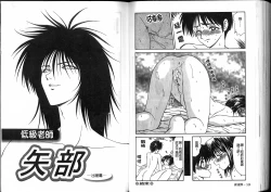 Page 84 of Ikoma Ippei JUNK!! Bishoujo Ryoujoku Hen