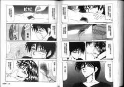 Page 94 of Ikoma Ippei JUNK!! Bishoujo Ryoujoku Hen