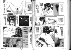 Page 96 of Ikoma Ippei JUNK!! Bishoujo Ryoujoku Hen