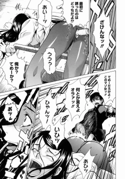 Page 155 of Take On Me