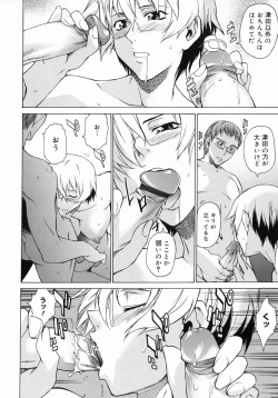 Page 196 of Take On Me