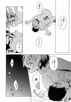 Page 48 of Take On Me