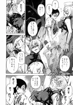 Page 70 of Take On Me