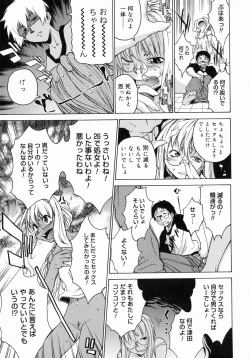 Page 87 of Take On Me