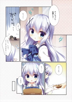 Page 4 of Chino-chan no Ouen