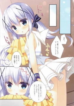 Page 5 of Chino-chan no Ouen