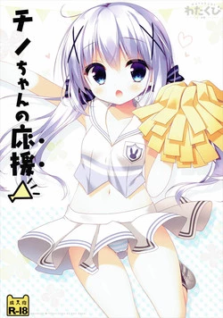 Download Chino-chan no Ouen