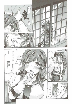 Page 11 of Noshiro no Amai Ohanashi