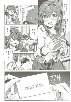 Page 7 of Noshiro no Amai Ohanashi