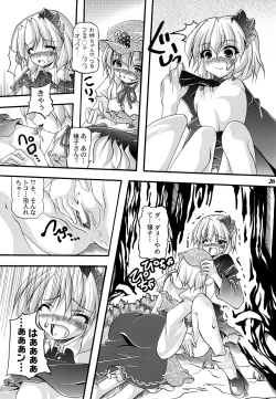 Page 25 of Gensou Shoujo
