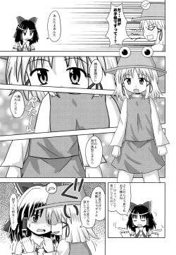 Page 36 of Gensou Shoujo