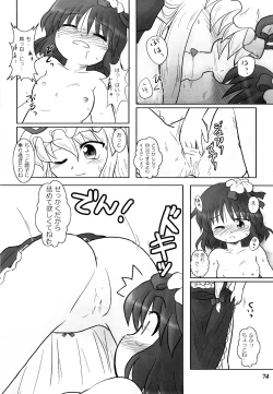 Page 73 of Gensou Shoujo