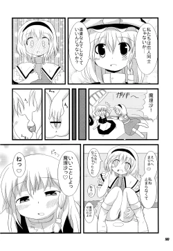 Page 79 of Gensou Shoujo