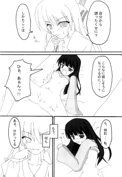 Page 85 of Gensou Shoujo