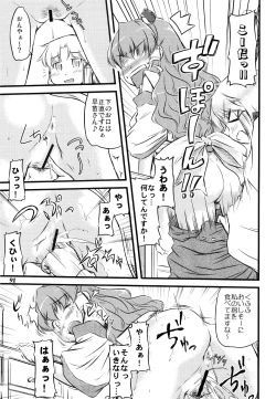 Page 90 of Gensou Shoujo