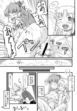 Page 92 of Gensou Shoujo