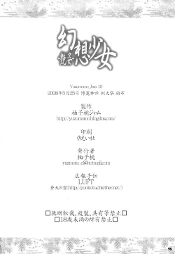 Page 97 of Gensou Shoujo