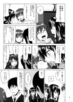 Page 8 of Nee Shiburin tte