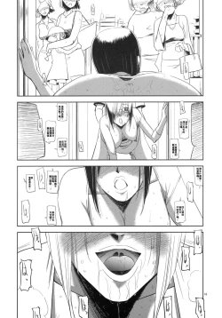 Page 17 of Sex Shitai