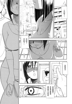 Page 4 of Sex Shitai