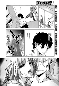 Page 24 of Otouto no Onna wa Ore no Mono