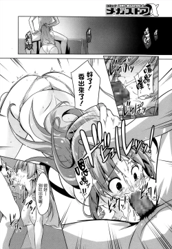 Page 6 of Otouto no Onna wa Ore no Mono