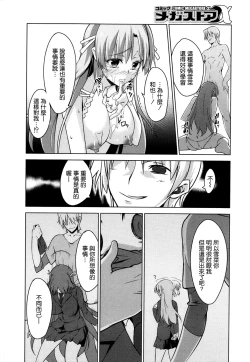 Page 8 of Otouto no Onna wa Ore no Mono