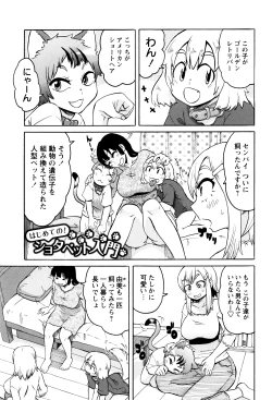 Page 134 of Mama Shibori x Ane Ijiri