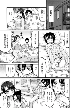 Page 38 of Mama Shibori x Ane Ijiri